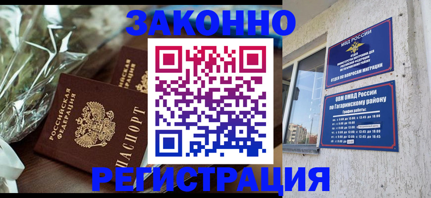 помощь в оформлении постоянной регистрации для семьи в Калуге