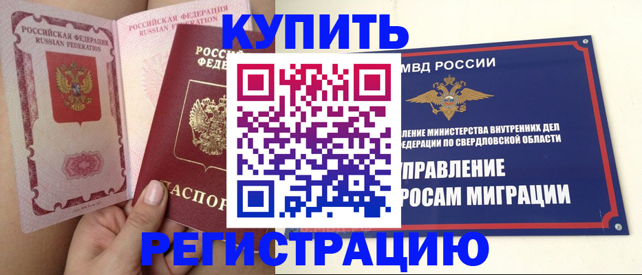 временная прописка с сопровождением в Калуге