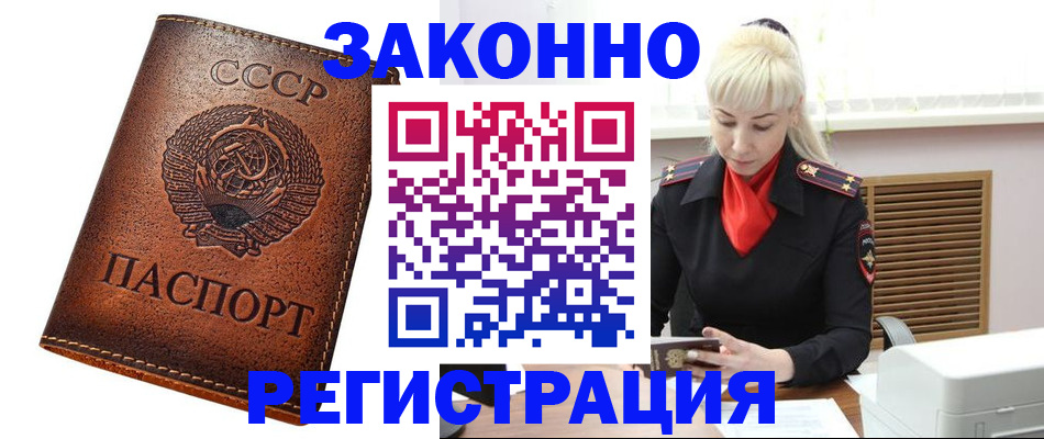 прописка 2025 в Калуге