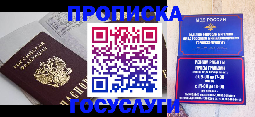 регистрация по договору с собственником в Калуге