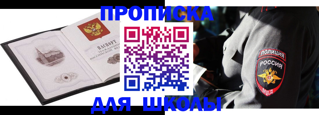 регистрация для школы в Калуге