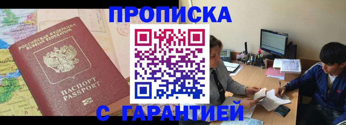 прописка в Калуге