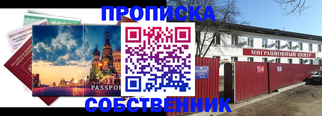 временная регистрация для всех в Калуге